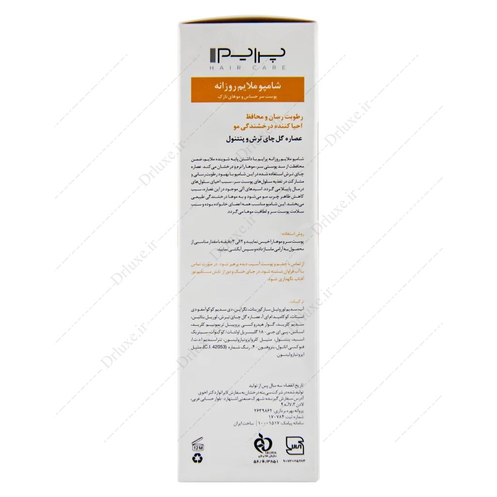 شامپو ملایم روزانه موی نازک پرایم مدل +N